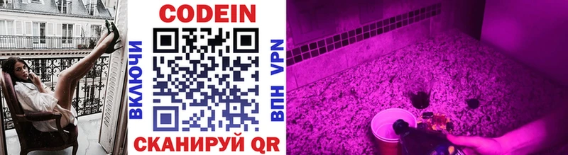 hydra онион  дарнет шоп  Нягань  Кодеиновый сироп Lean Purple Drank 
