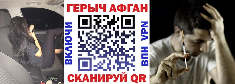 ГЕРОИН Афган  дарнет шоп  Нягань 