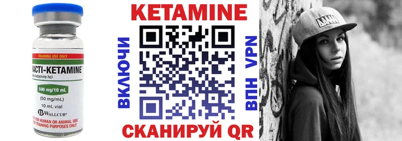 КЕТАМИН ketamine  Нягань 