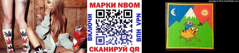 Марки N-bome 1500мкг  Нягань 